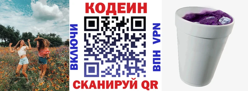 KRAKEN как войти Мантурово Кодеиновый сироп Lean напиток Lean (лин) хочу
