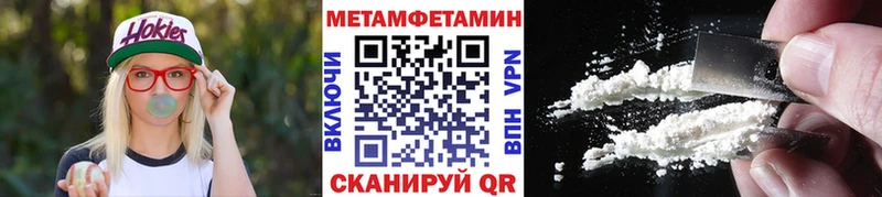 МЕТАМФЕТАМИН пудра  закладки  Мантурово 