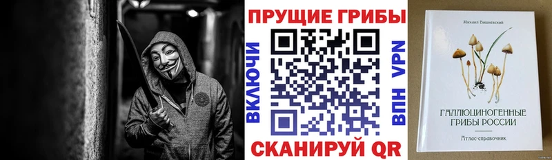 Галлюциногенные грибы Magic Shrooms  Мантурово 